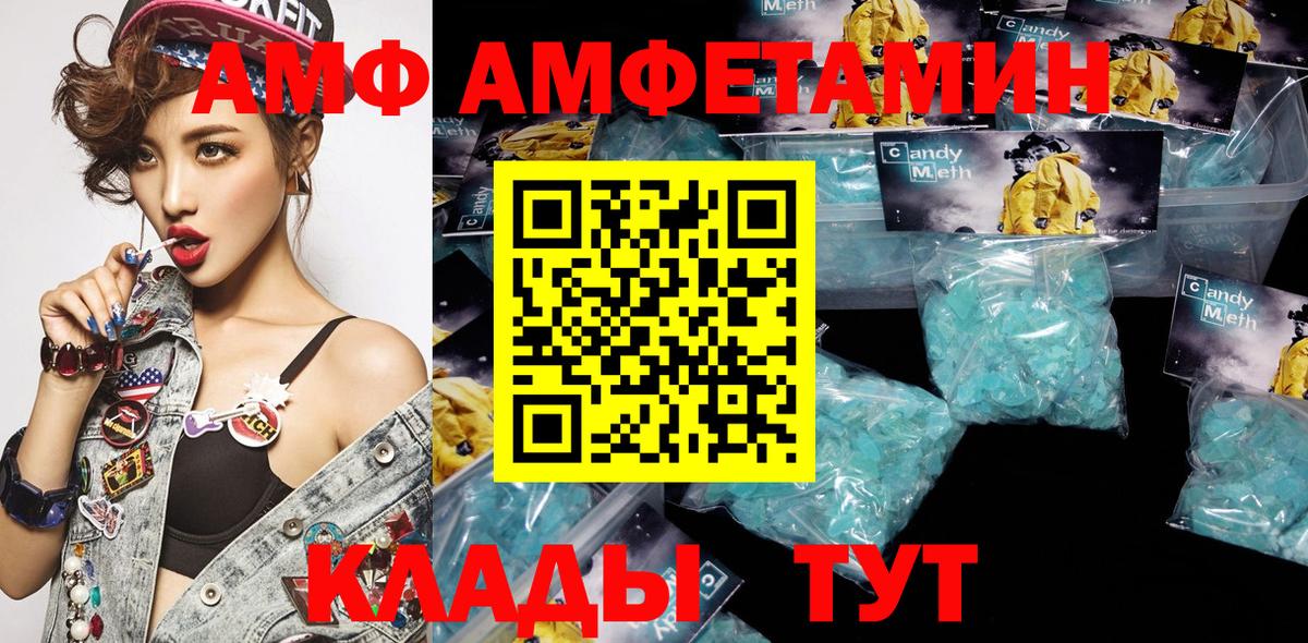 Сочи  Амфетамин  Вход с VPN  АМФЕТАМИН  Amphetamine 97% 