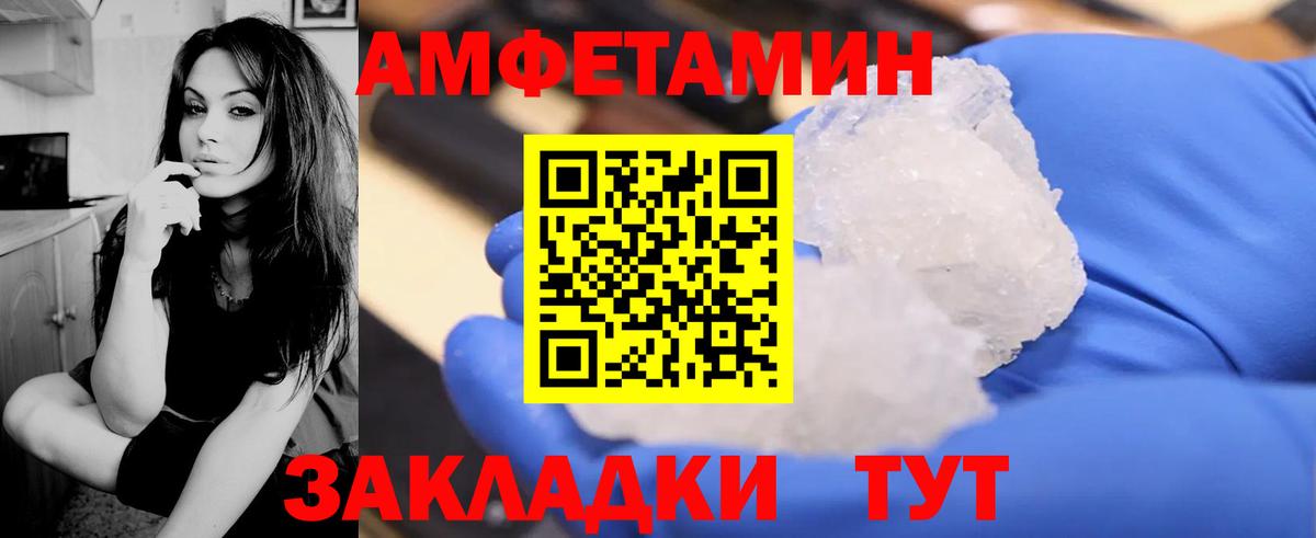 Amphetamine 97% Сочи