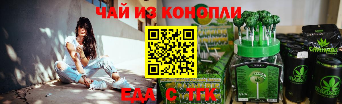 Canna-Cookies марихуана Сочи