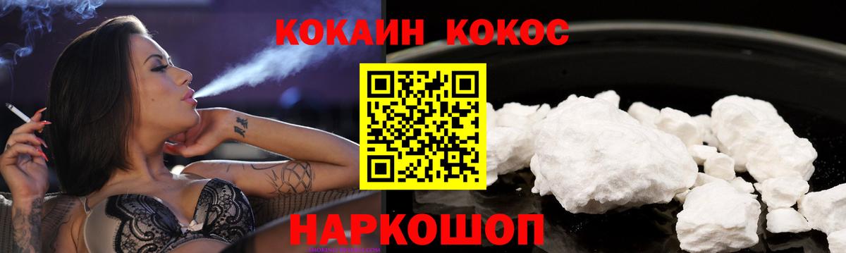 COCAIN 97%  COCAIN  Сочи  Вход с VPN  Кокаин Columbia 