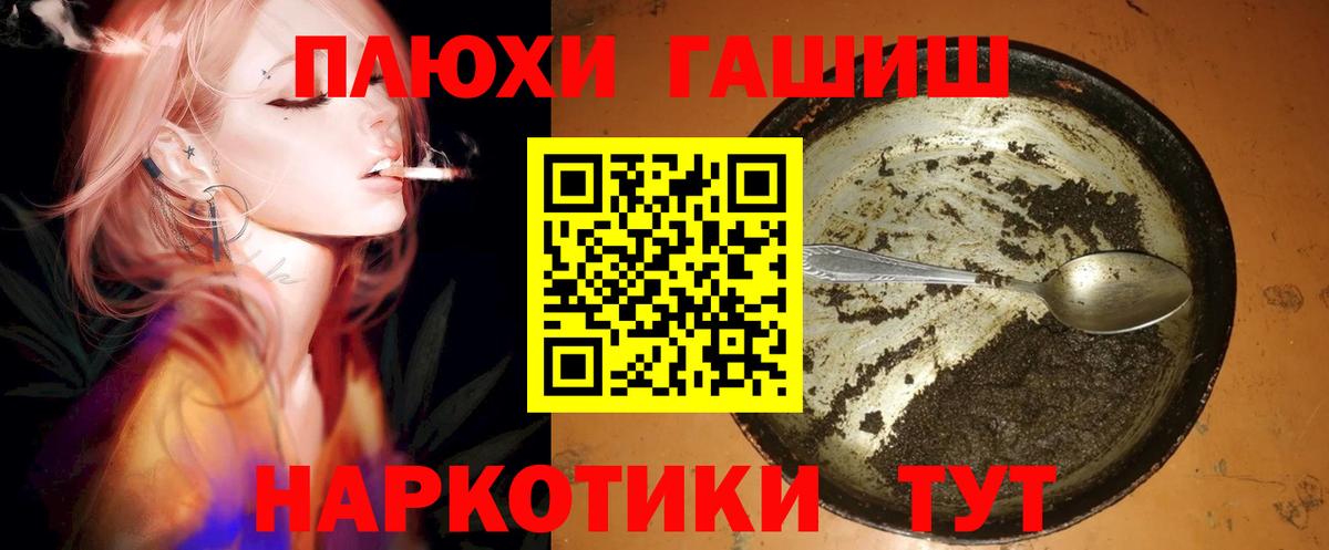 Гашиш ice o lator Сочи