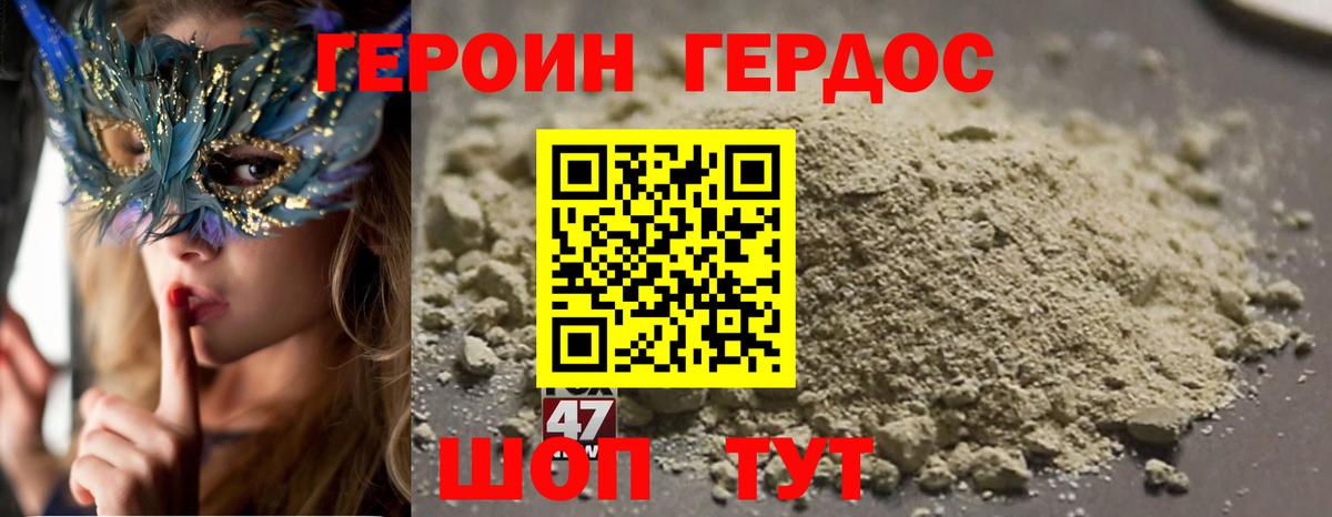 ГЕРОИН гречка Сочи