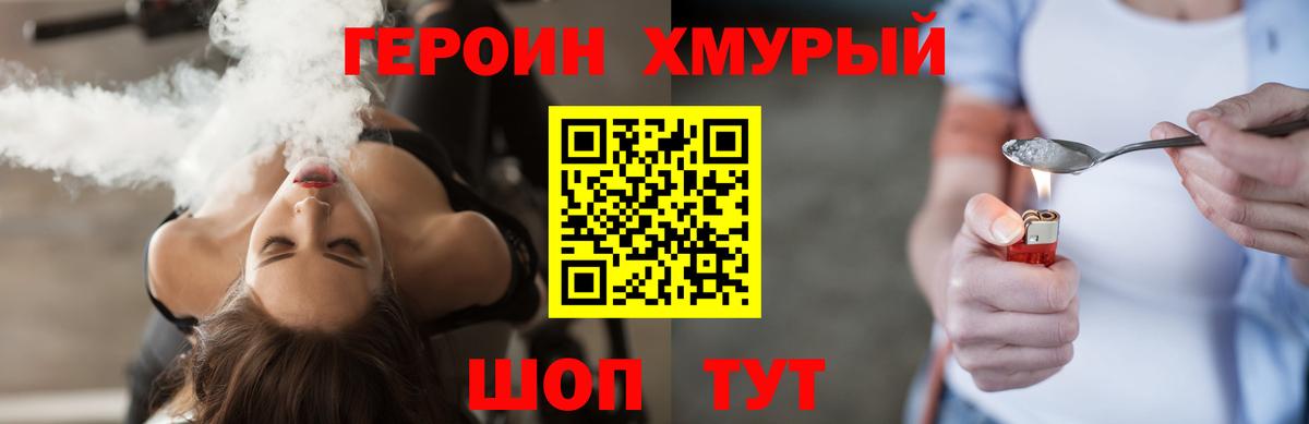 ГЕРОИН афганец  Вход с VPN  ГЕРОИН  Сочи 