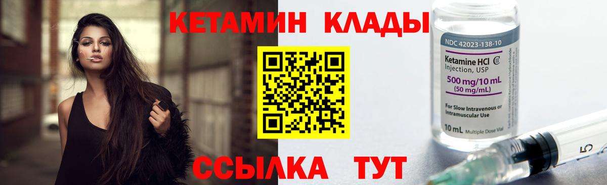 Сочи  Кетамин ketamine  Вход с VPN 