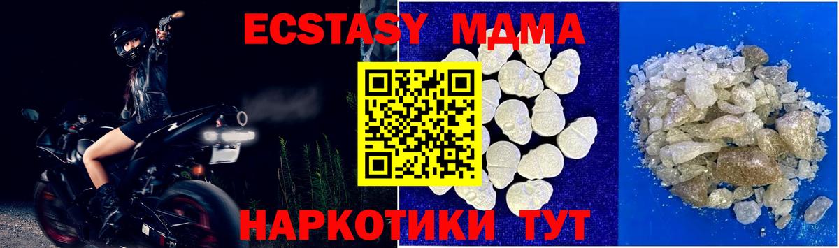 Сочи  MDMA молли  Вход с VPN 