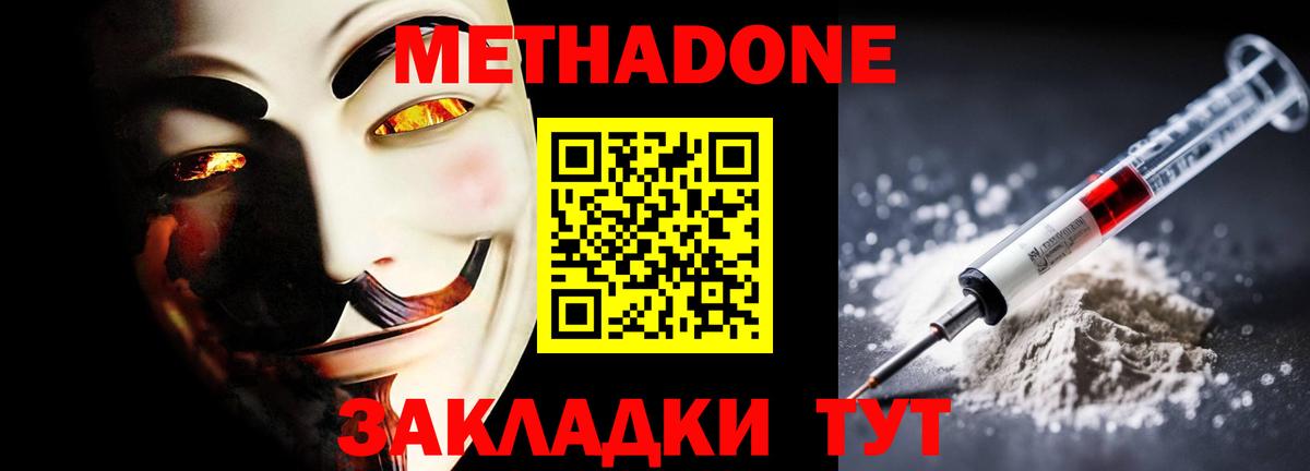 ссылка на мегу сайт  Метадон VHQ  Вход с VPN  Сочи  Метадон белоснежный 