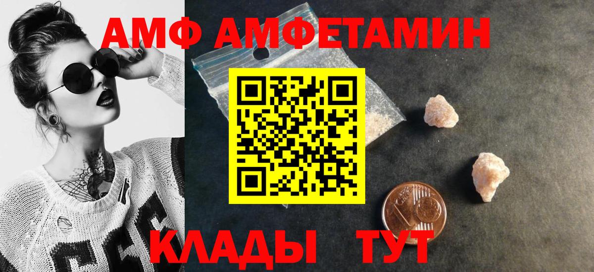 Первитин Декстрометамфетамин 99.9%  Вход с VPN  Сочи 