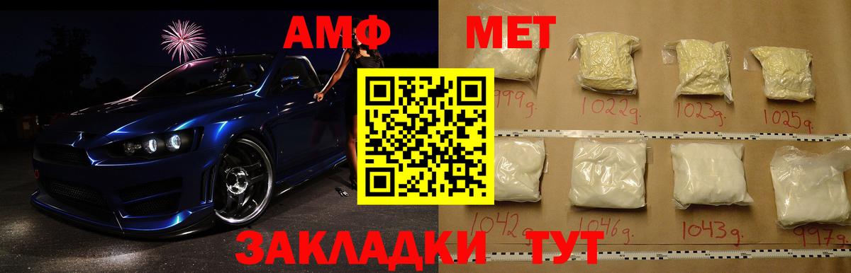 Метамфетамин винт Сочи