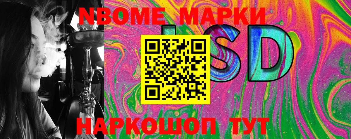 Сочи  Марки NBOMe  Марки NBOMe 1,5мг  Вход с VPN  Марки NBOMe 1,5мг 