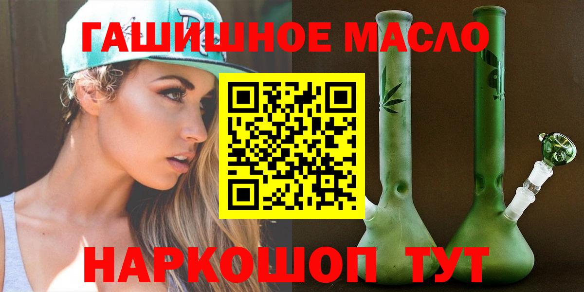 Сочи  Дистиллят ТГК гашишное масло  Вход с VPN 