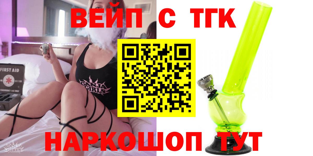 Дистиллят ТГК жижа Сочи